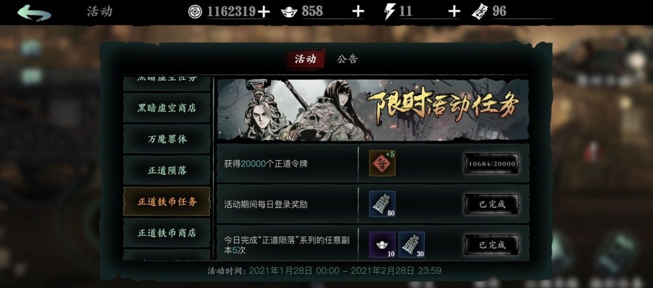 影之刃任务货币怎么获取