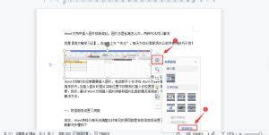 解决Word文档第一页空白页无法删除的原因及方法