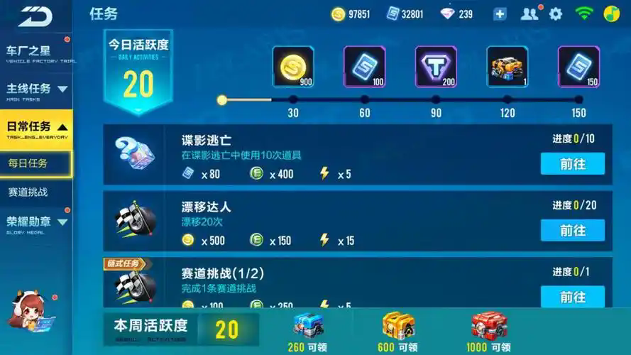 qq飞车里的点券怎么花