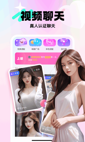 享聊第1张手机截图