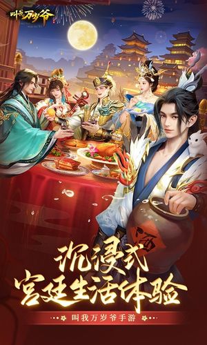 叫我万岁爷软件封面