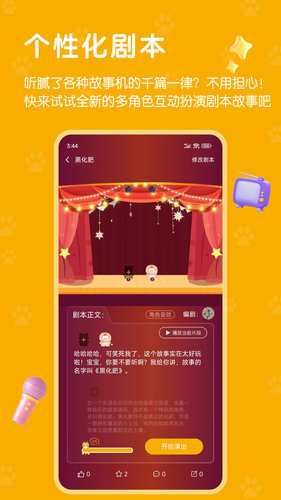 哇呜说软件封面