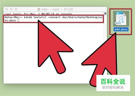 将DOCX文件格式转换为DOC格式的影响分析与注意事项