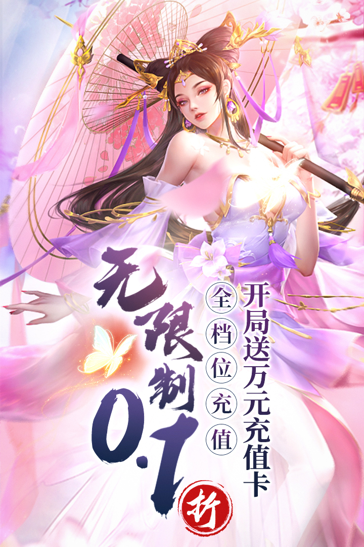 百龙霸业软件封面