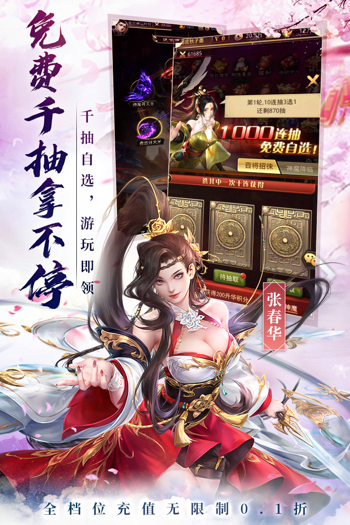 百龙霸业软件封面