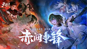 天下-逆天启元软件封面
