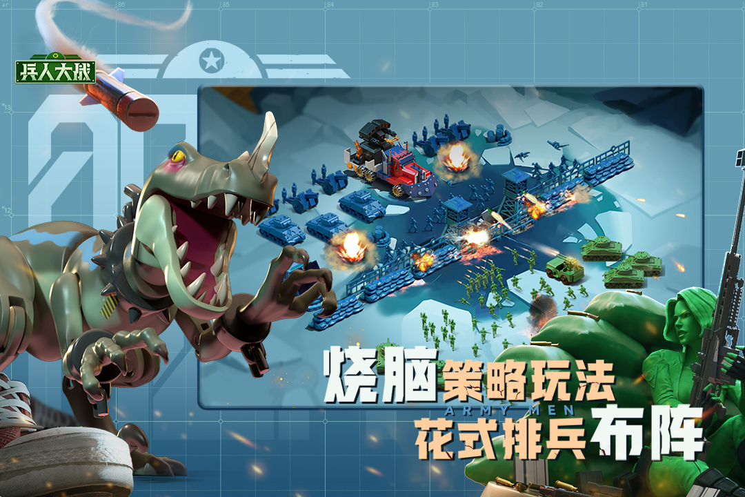 兵人大战软件封面