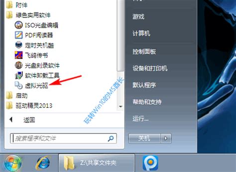 详细教程：如何安装Win10光盘映像文件，轻松搞定系统升级