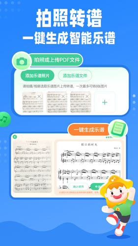 小星星趣弹钢琴陪练软件封面