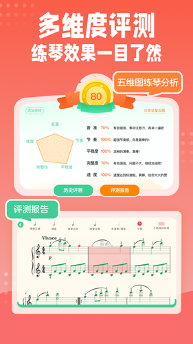 小星星趣弹钢琴陪练软件封面