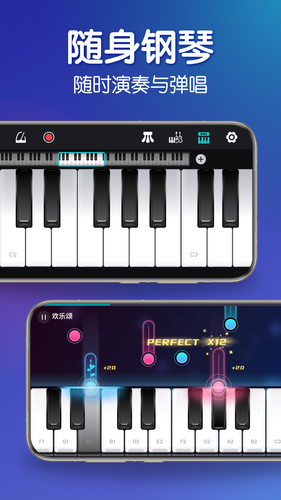 来音钢琴软件封面