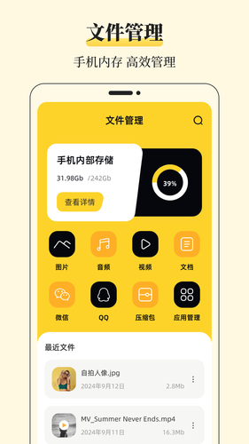MT文件管理器软件软件封面