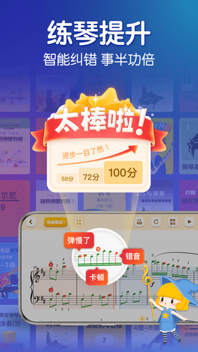 来音钢琴软件封面