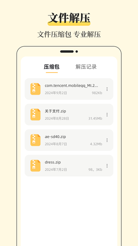 MT文件管理器软件软件封面