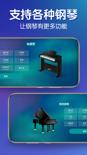 来音钢琴软件封面