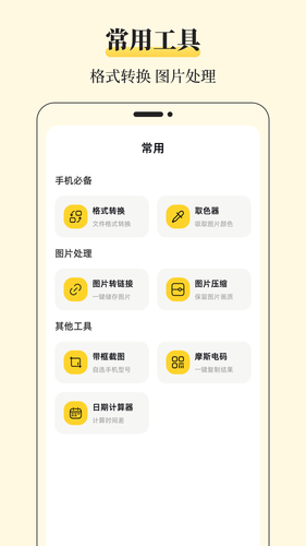 MT文件管理器软件软件封面