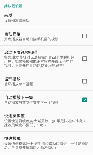 完美视频播放器软件封面