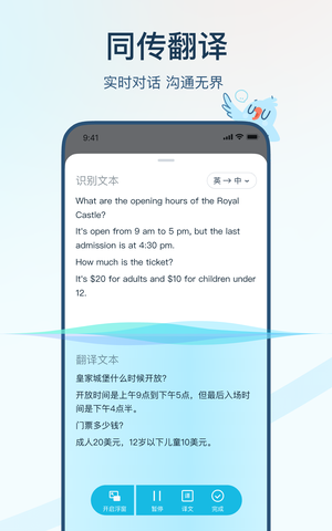 有道翻译官软件封面