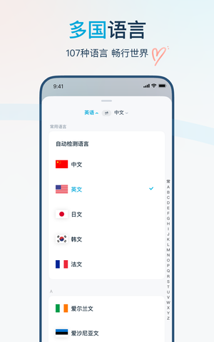 有道翻译官软件封面