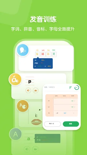 快乐听写软件封面