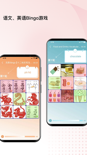 快乐听写软件封面