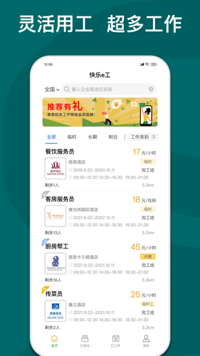 快乐e工软件封面