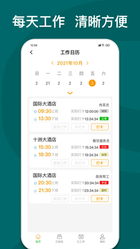 快乐e工软件封面