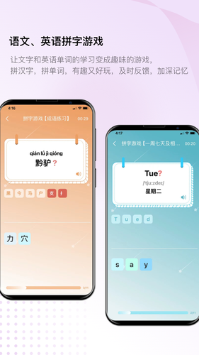 快乐听写软件封面