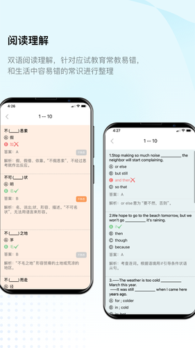 快乐听写软件封面