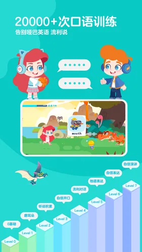 ABC快乐英语星球软件封面