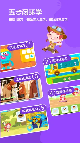 ABC快乐英语星球软件封面