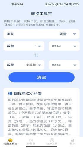 奇特百宝箱软件封面