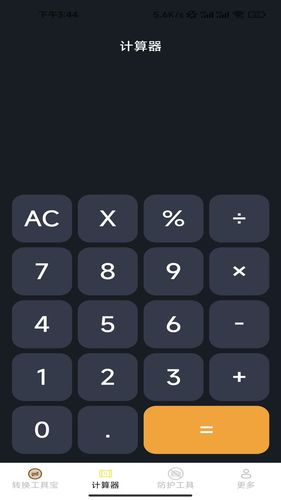奇特百宝箱软件封面