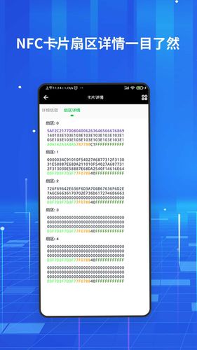 nfc百宝箱软件封面