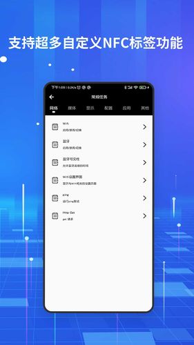 nfc百宝箱软件封面