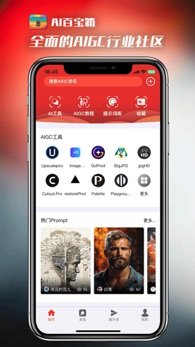 AI百宝箱软件封面