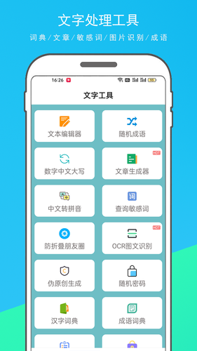 实用百宝箱软件封面