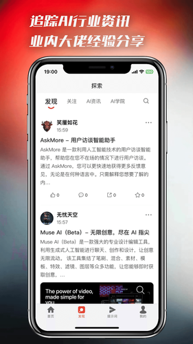 AI百宝箱软件封面