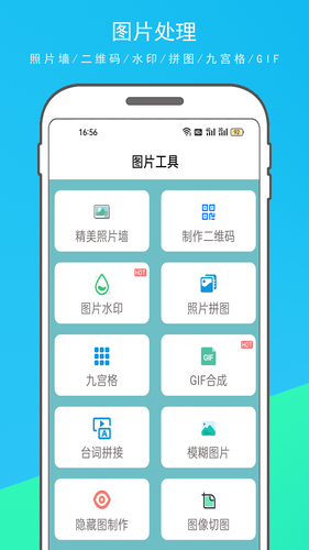 实用百宝箱软件封面