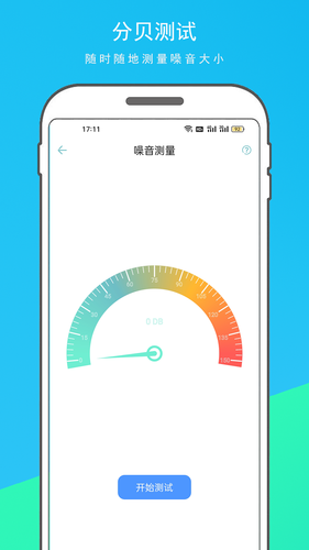 实用百宝箱软件封面