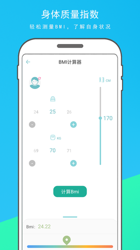 实用百宝箱软件封面