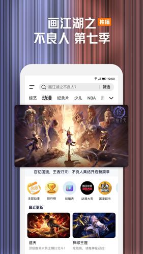 腾讯视频软件封面