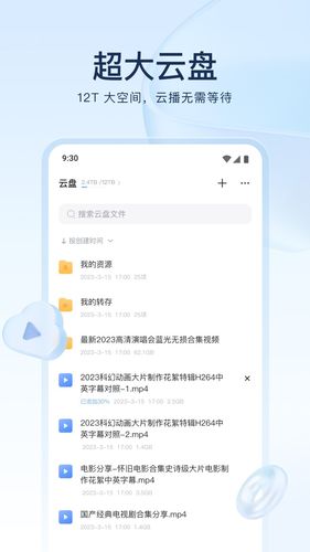 迅雷软件封面