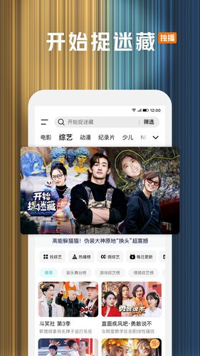 腾讯视频软件封面