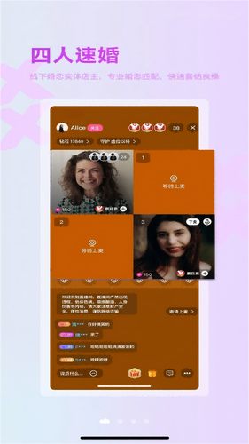 思遇软件封面