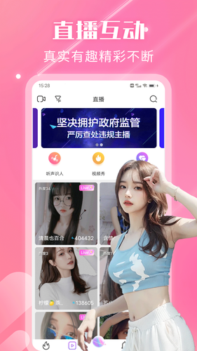 夜遇心聊视频交友软件封面
