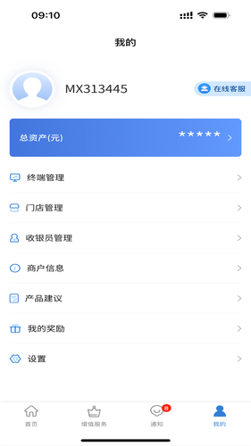 富掌柜商户版软件封面
