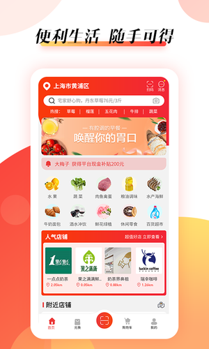抖富软件封面