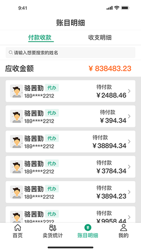 菜多富农户端软件封面