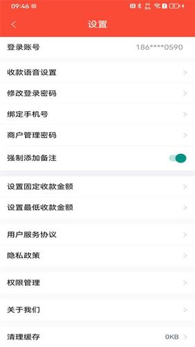 立码富商户软件封面